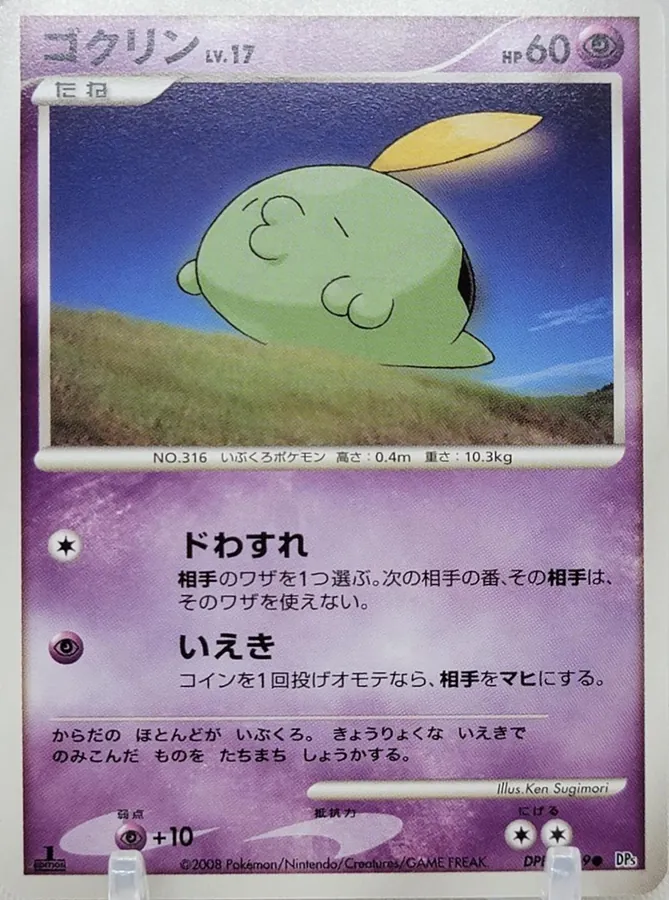 Japanese Temple of Anger Gulpin Pokémon card